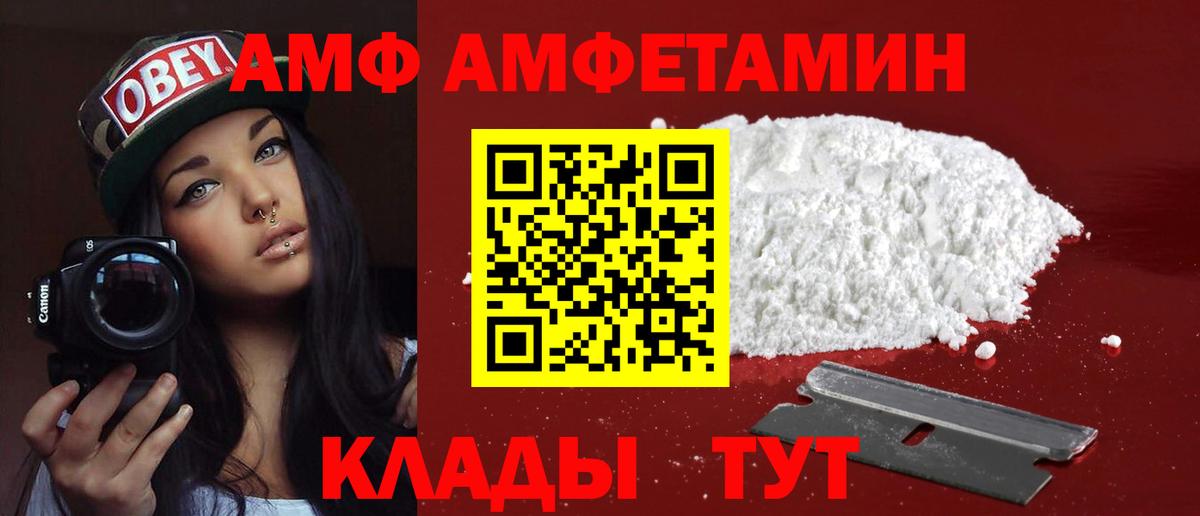 АМФЕТАМИН Premium Удомля