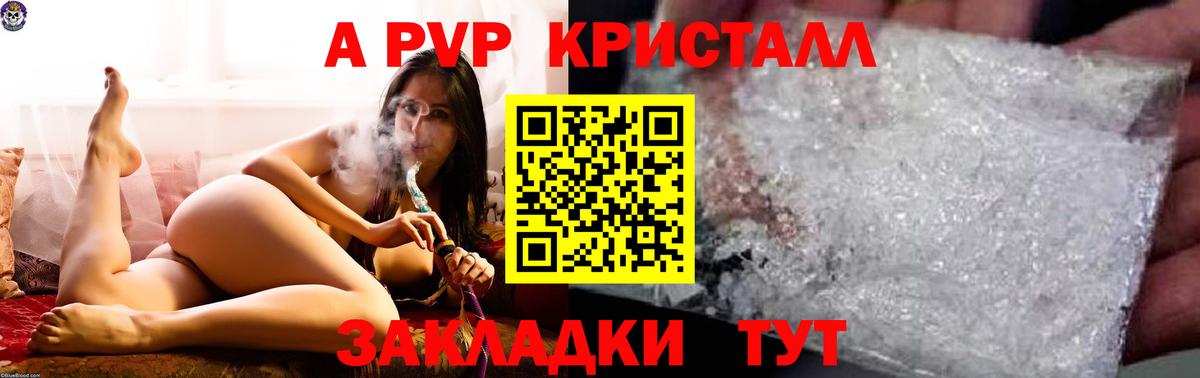 Alpha-PVP СК КРИС Удомля