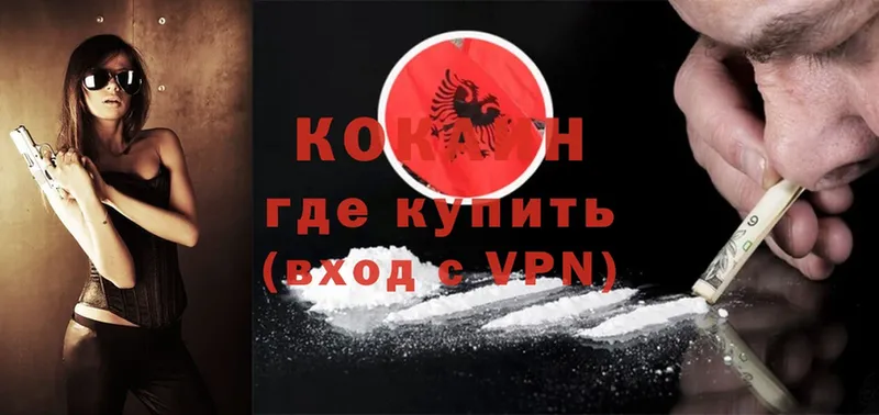 Cocaine 97%  Удомля 