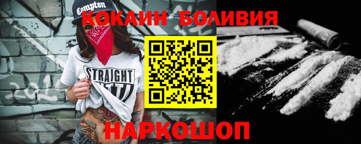 Cocaine Fish Scale Удомля