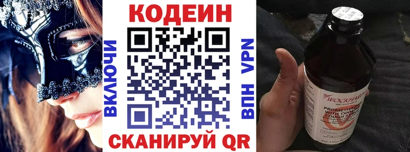 закладка Удомля ОМГ ОМГ сайт Кодеин напиток Lean (лин)