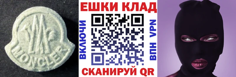 Ecstasy ешки где купить наркоту Удомля