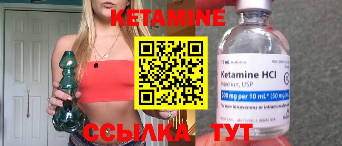 КЕТАМИН ketamine  КЕТАМИН ketamine  Вход с VPN  Удомля 