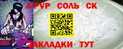 СК Балаково