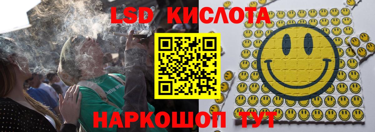 Лсд 25 экстази кислота  Вход с VPN  LSD-25 экстази ecstasy  LSD-25 экстази  Удомля 