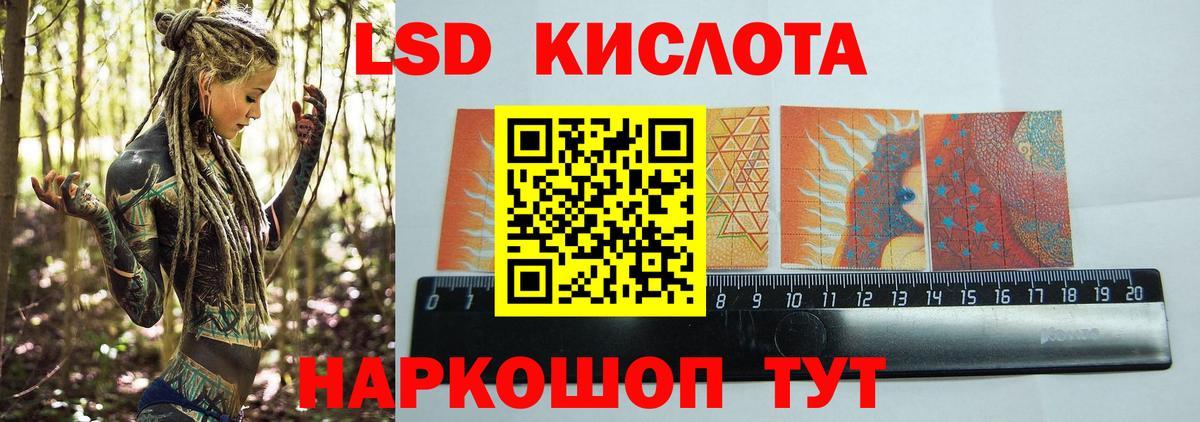 LSD-25 экстази кислота Удомля