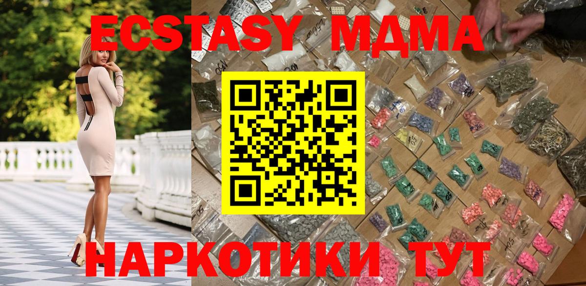 МДМА Molly Удомля