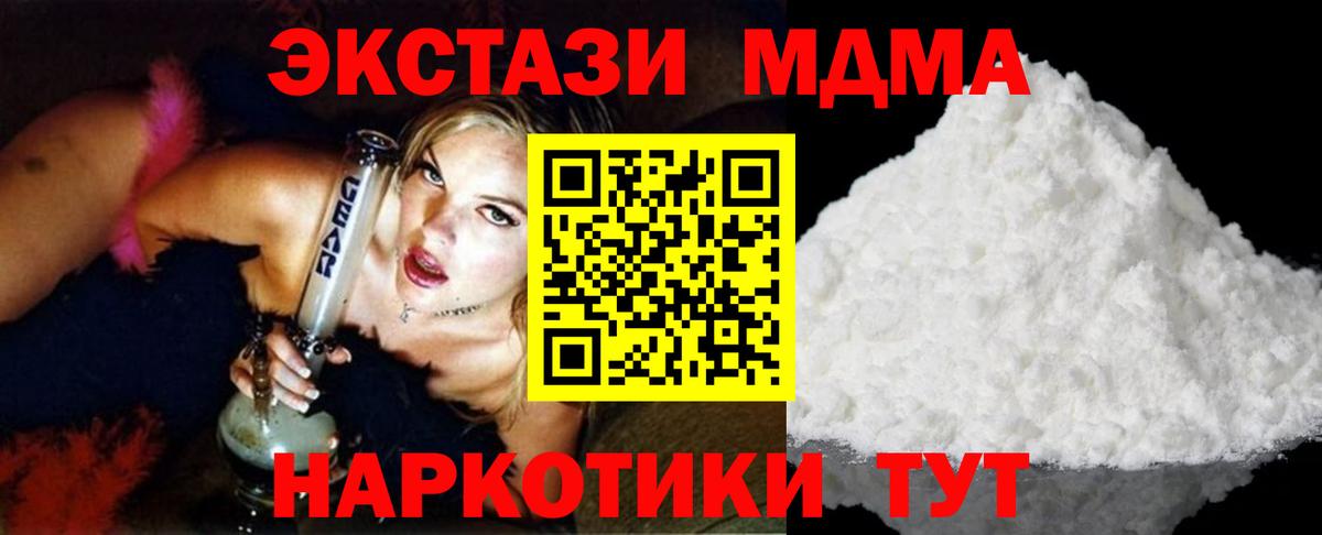 MDMA молли  MDMA crystal  Вход с VPN  Удомля 