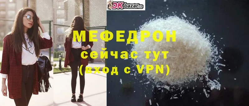 МЕФ мука Удомля