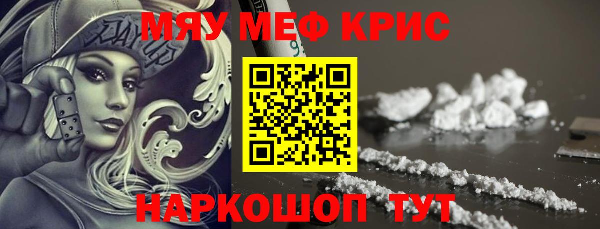 купить закладку  МЕФ  Удомля  Вход с VPN  Меф mephedrone  МЕФ mephedrone 