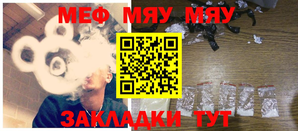 МЕФ кристаллы Удомля