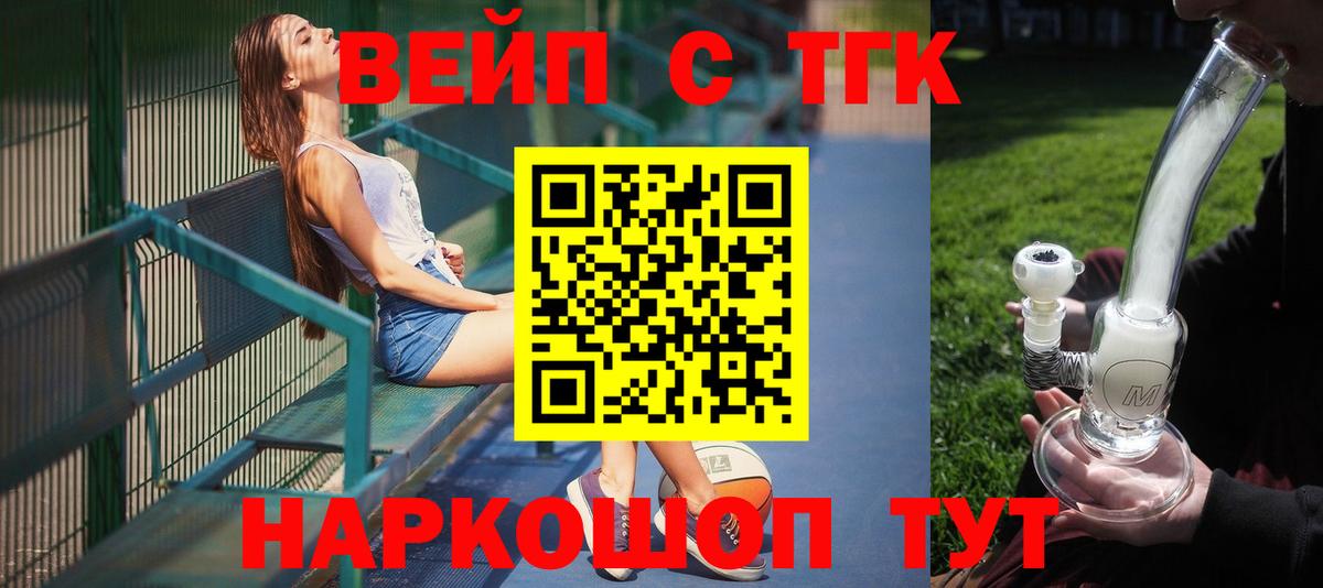 Дистиллят ТГК гашишное масло Удомля