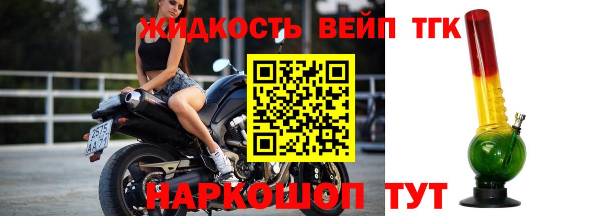 Дистиллят ТГК Wax  ТГК концентрат  Удомля  Вход с VPN 